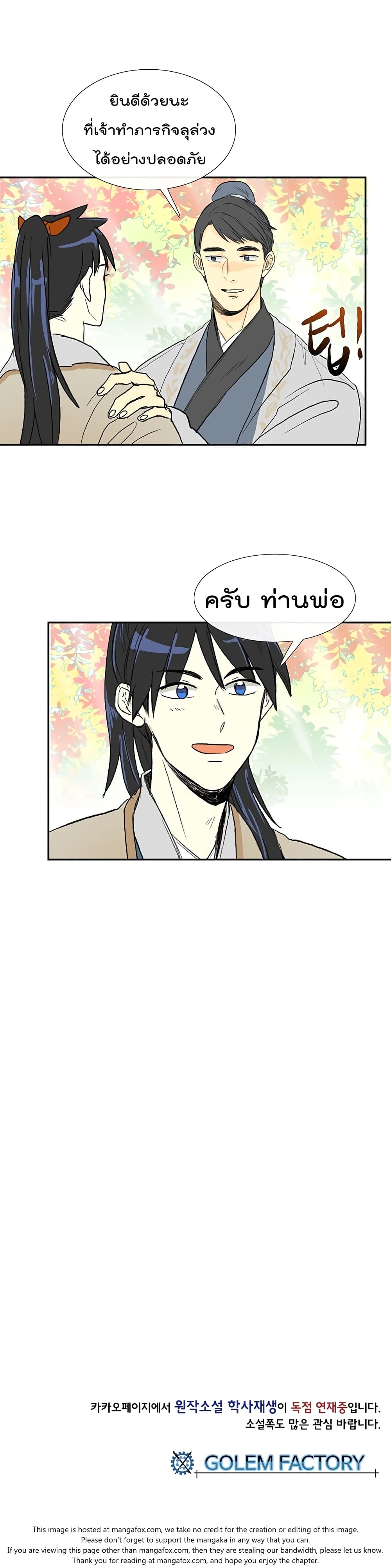 à¸­à¹ˆà¸²à¸™ The Scholarâ€™s Reincarnation
