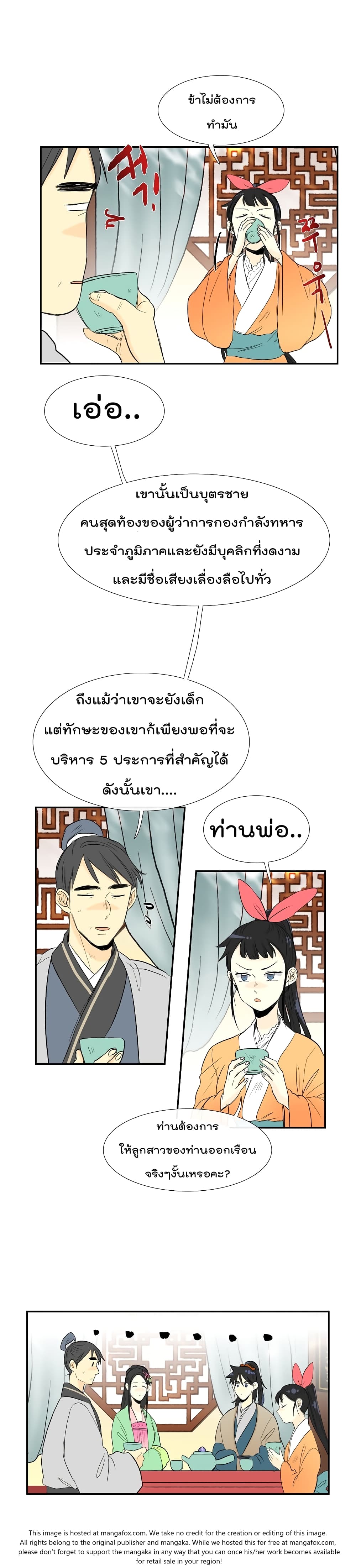 à¸­à¹ˆà¸²à¸™ The Scholarâ€™s Reincarnation