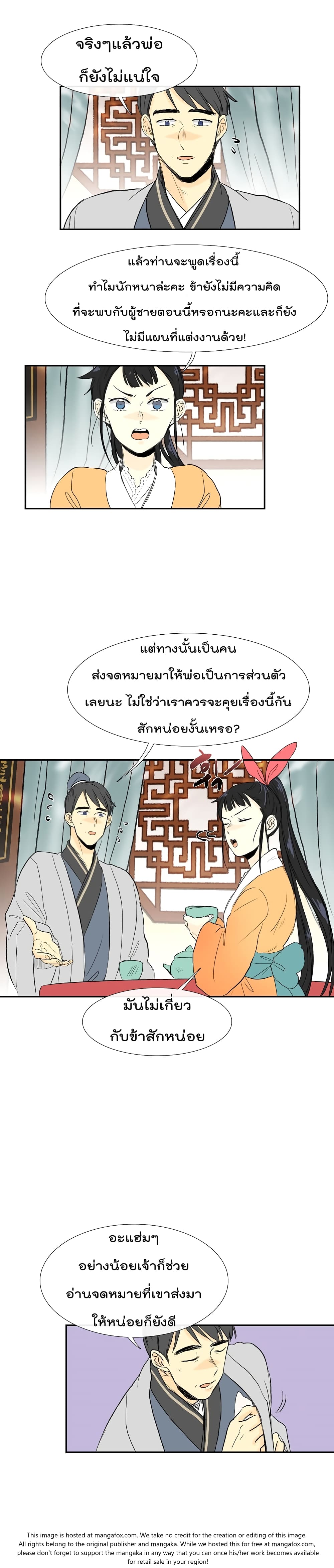 à¸­à¹ˆà¸²à¸™ The Scholarâ€™s Reincarnation