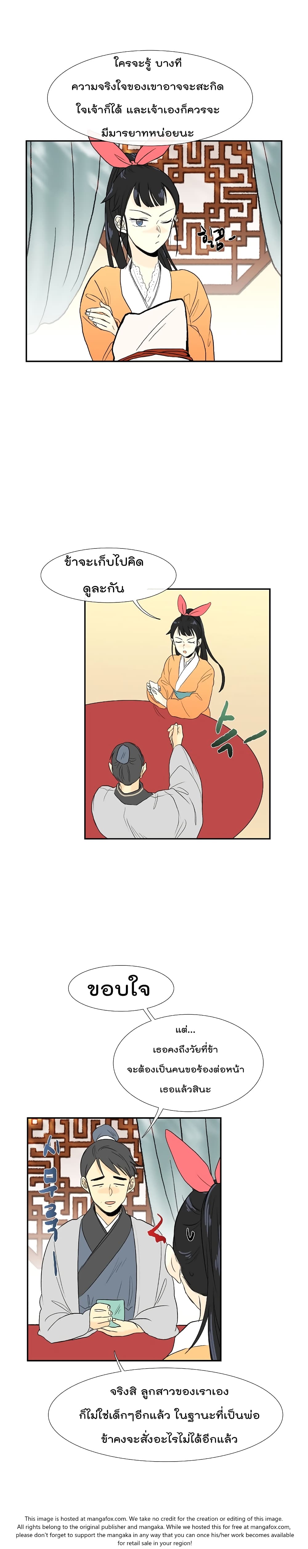 à¸­à¹ˆà¸²à¸™ The Scholarâ€™s Reincarnation