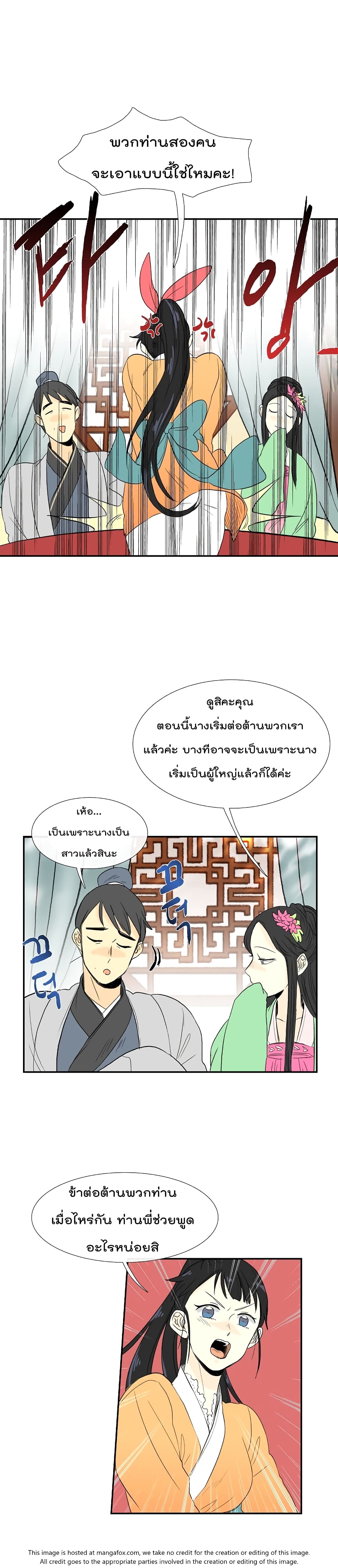 à¸­à¹ˆà¸²à¸™ The Scholarâ€™s Reincarnation