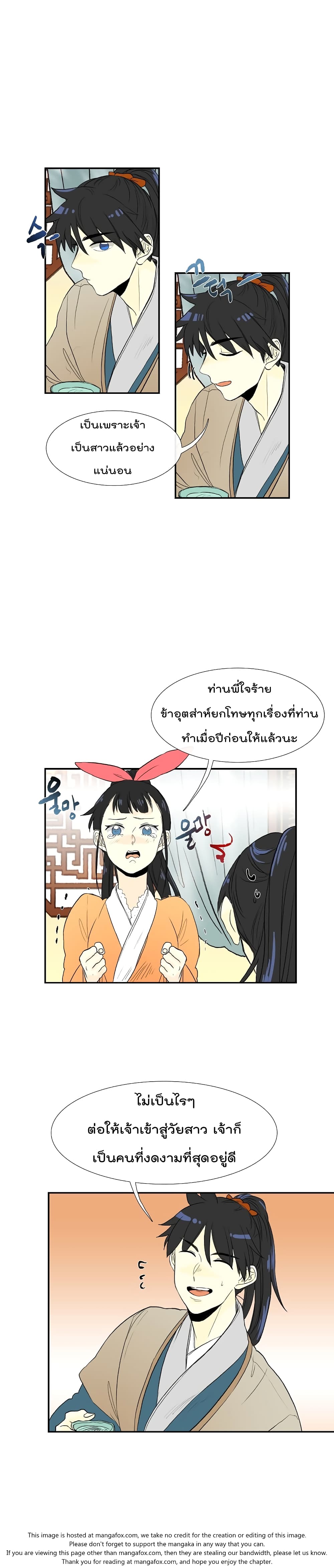 à¸­à¹ˆà¸²à¸™ The Scholarâ€™s Reincarnation