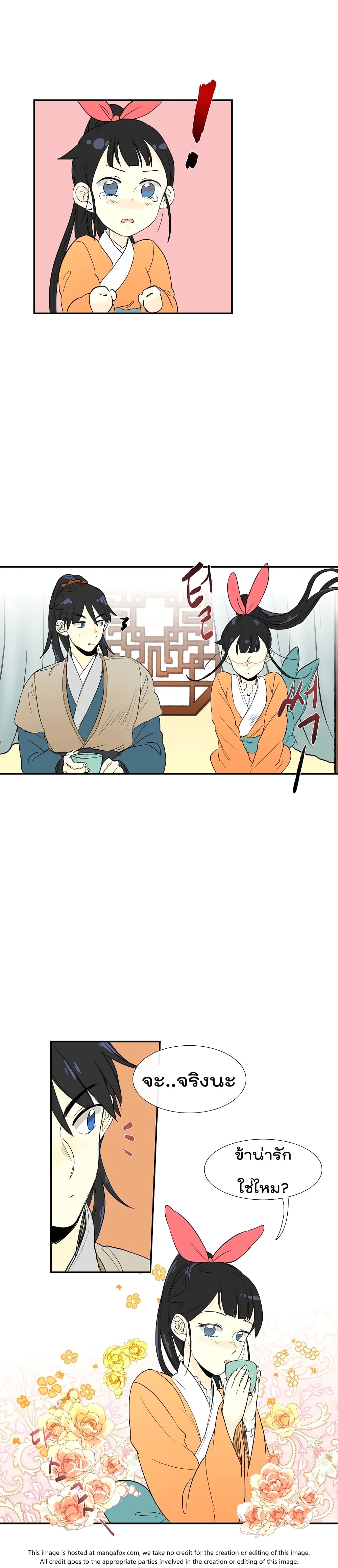 à¸­à¹ˆà¸²à¸™ The Scholarâ€™s Reincarnation