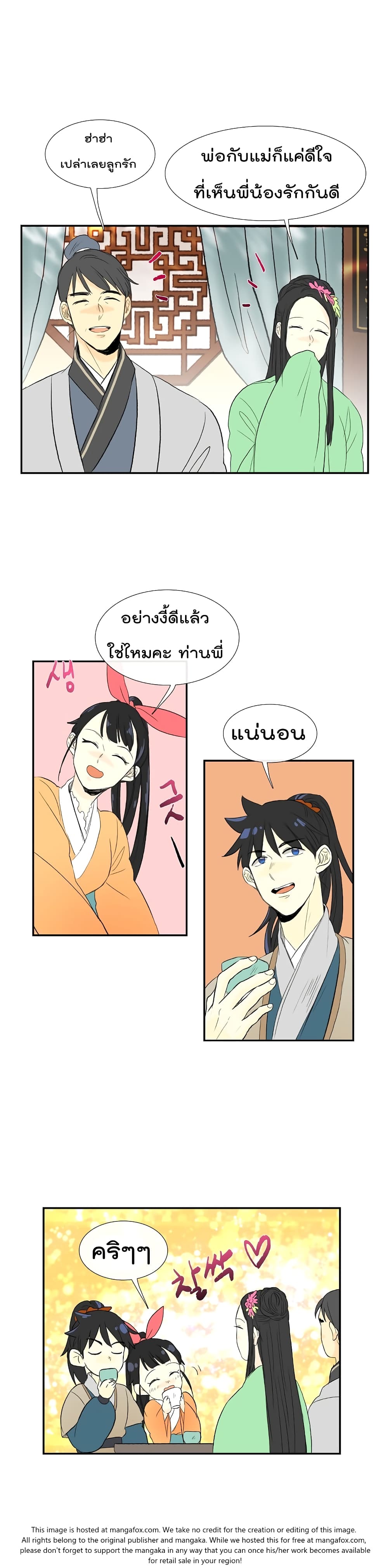 à¸­à¹ˆà¸²à¸™ The Scholarâ€™s Reincarnation