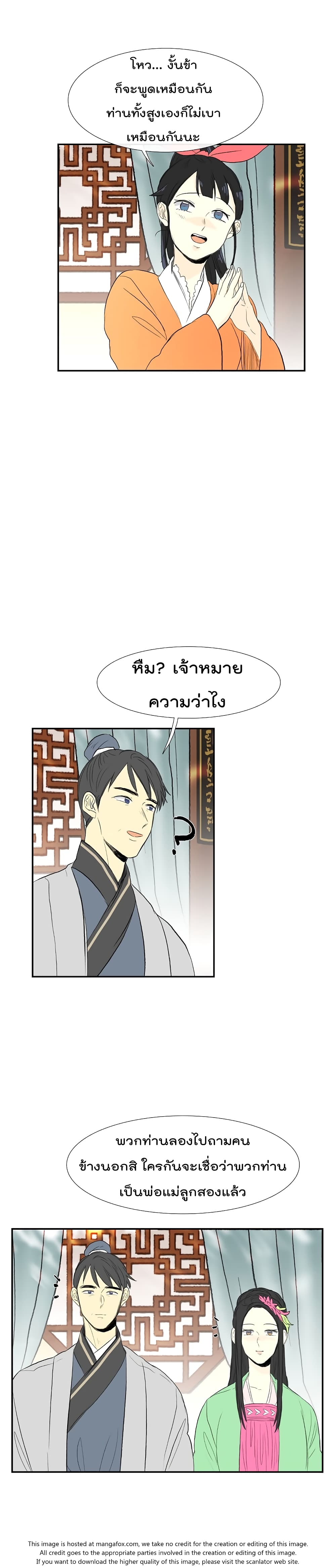 à¸­à¹ˆà¸²à¸™ The Scholarâ€™s Reincarnation
