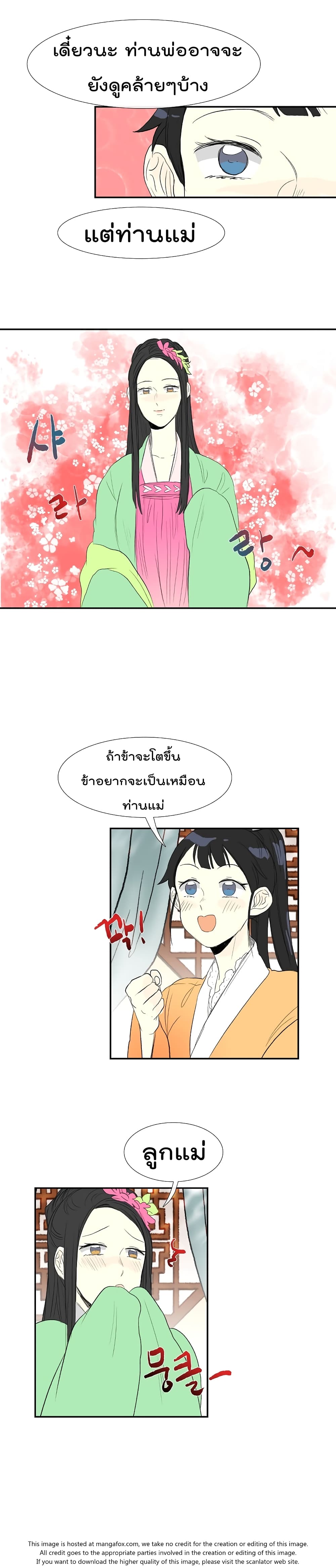 à¸­à¹ˆà¸²à¸™ The Scholarâ€™s Reincarnation
