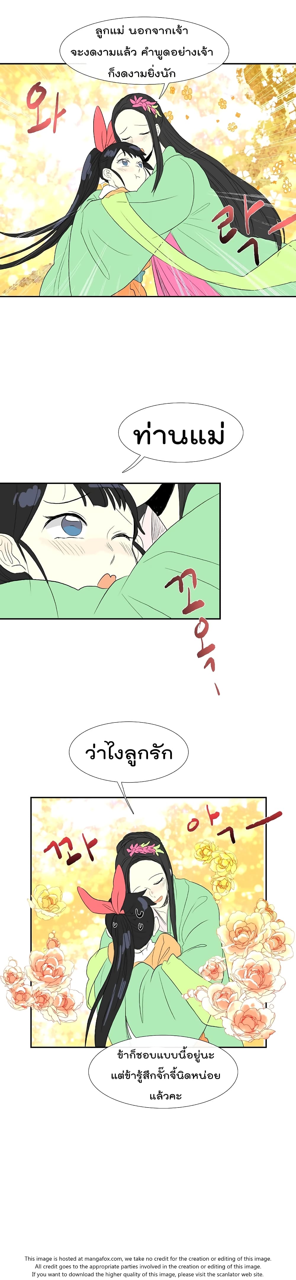 à¸­à¹ˆà¸²à¸™ The Scholarâ€™s Reincarnation