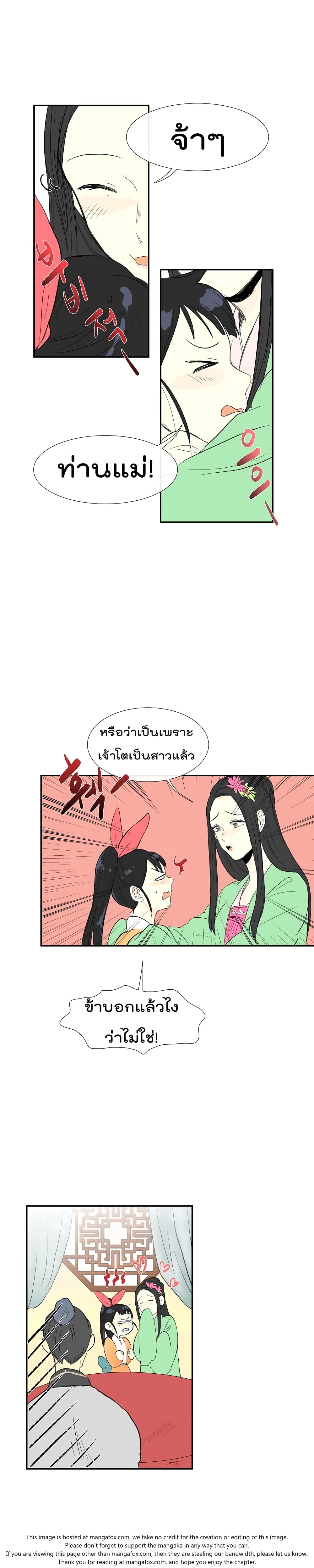 à¸­à¹ˆà¸²à¸™ The Scholarâ€™s Reincarnation