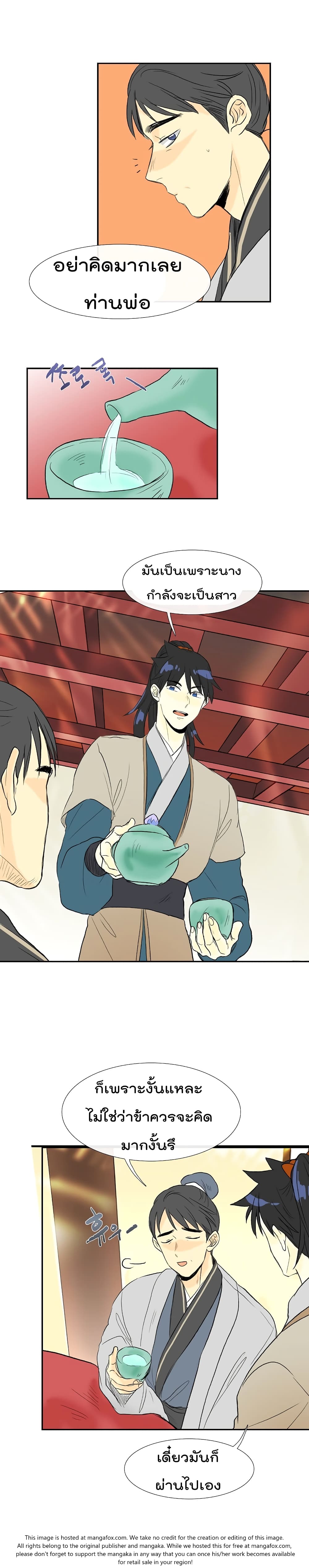 à¸­à¹ˆà¸²à¸™ The Scholarâ€™s Reincarnation