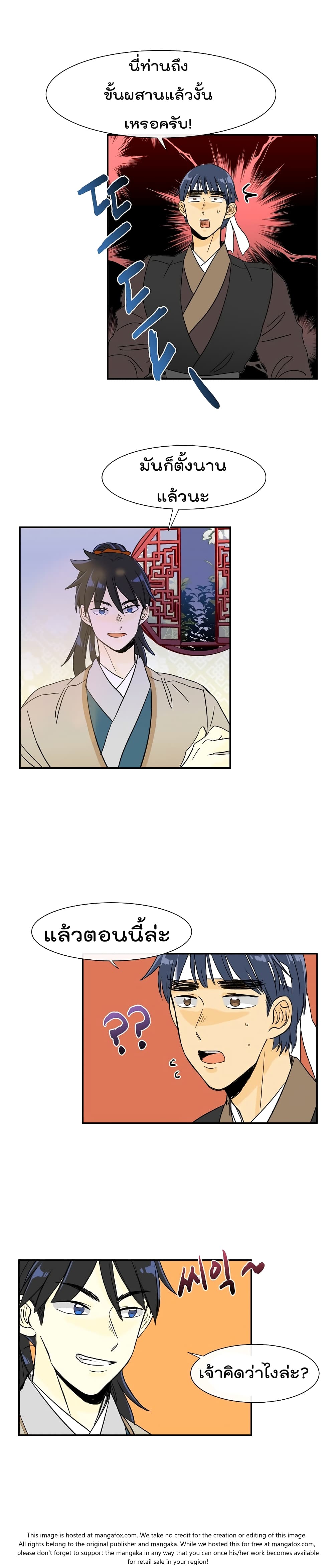 à¸­à¹ˆà¸²à¸™ The Scholarâ€™s Reincarnation