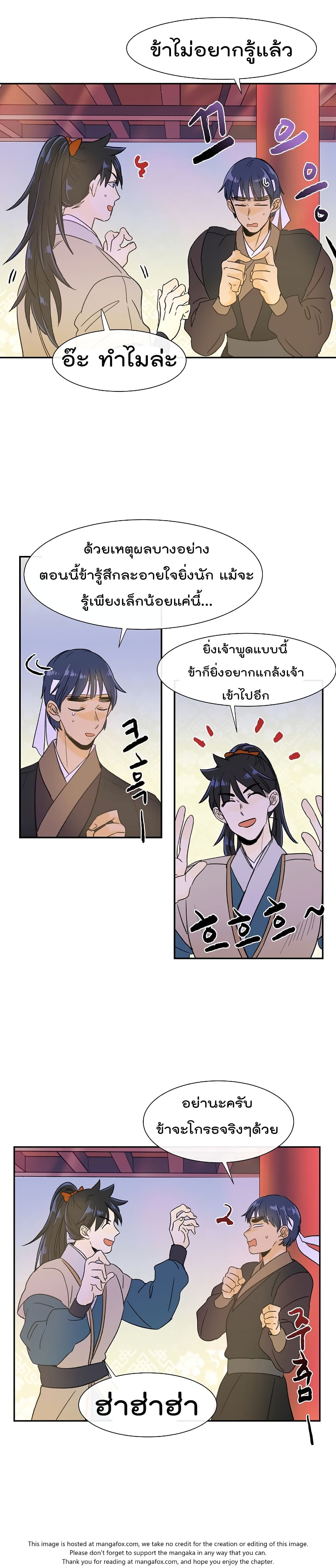 à¸­à¹ˆà¸²à¸™ The Scholarâ€™s Reincarnation