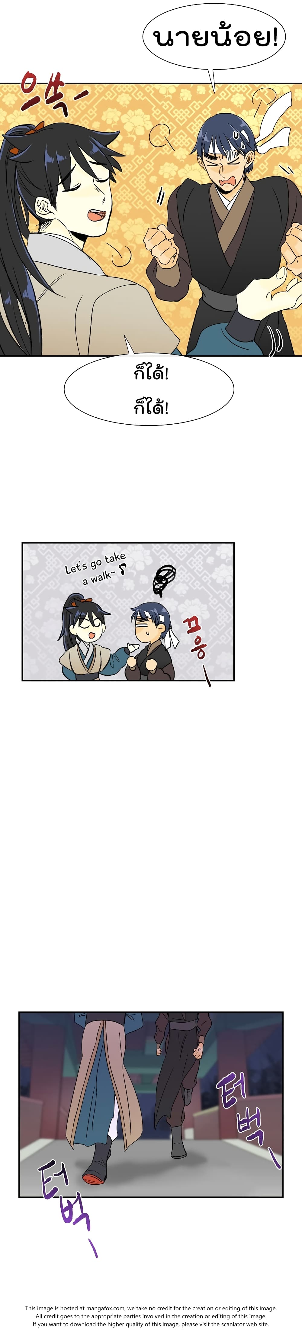 à¸­à¹ˆà¸²à¸™ The Scholarâ€™s Reincarnation