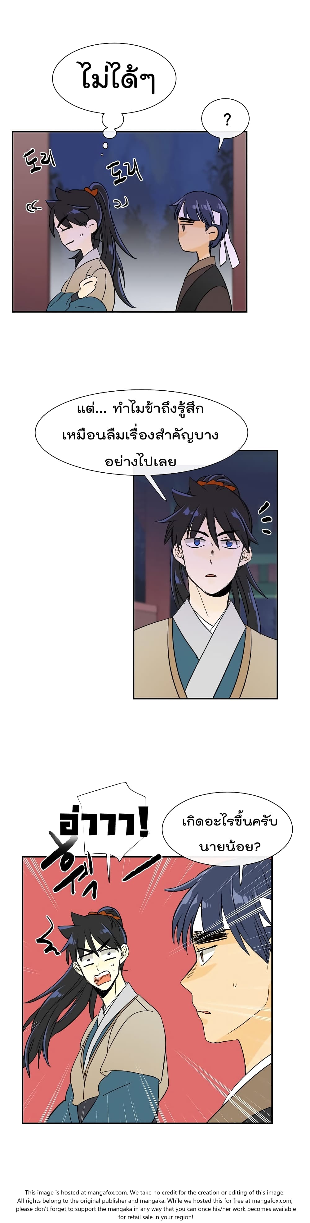 à¸­à¹ˆà¸²à¸™ The Scholarâ€™s Reincarnation