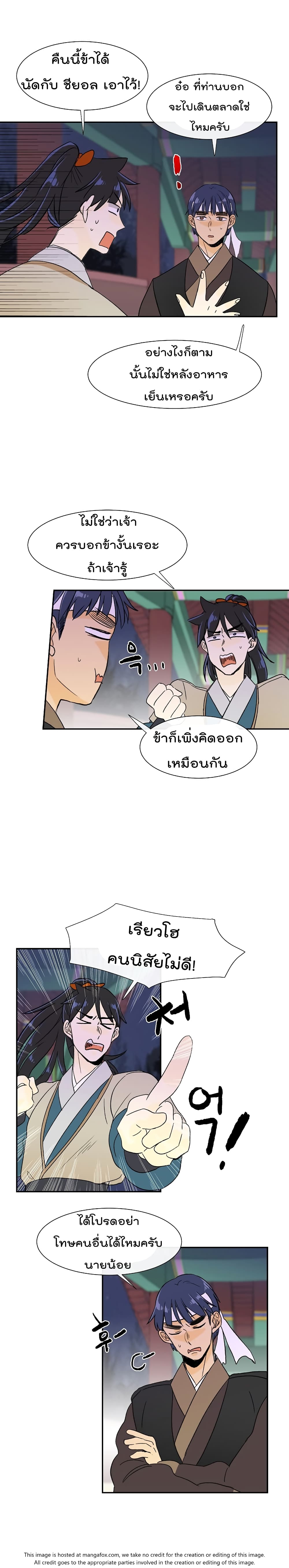 à¸­à¹ˆà¸²à¸™ The Scholarâ€™s Reincarnation