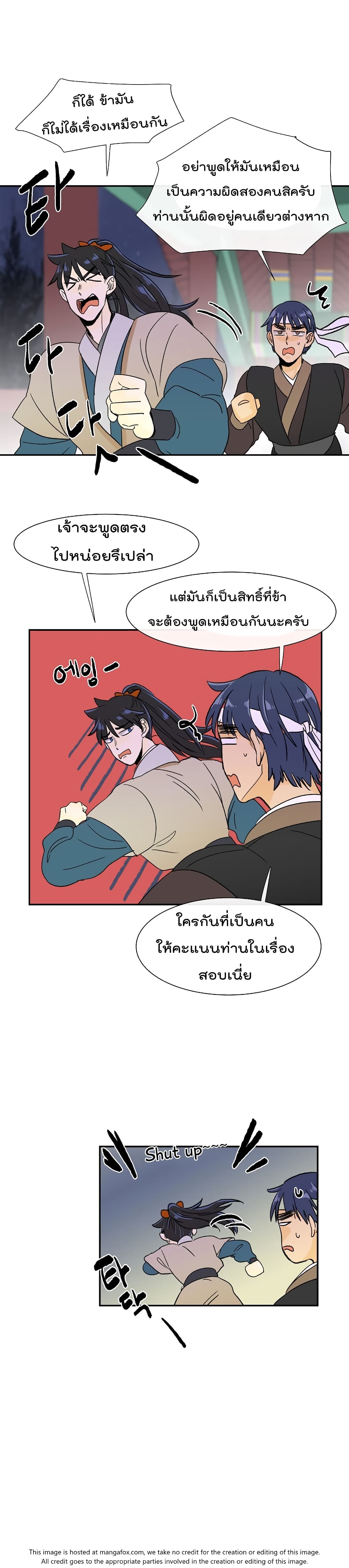 à¸­à¹ˆà¸²à¸™ The Scholarâ€™s Reincarnation