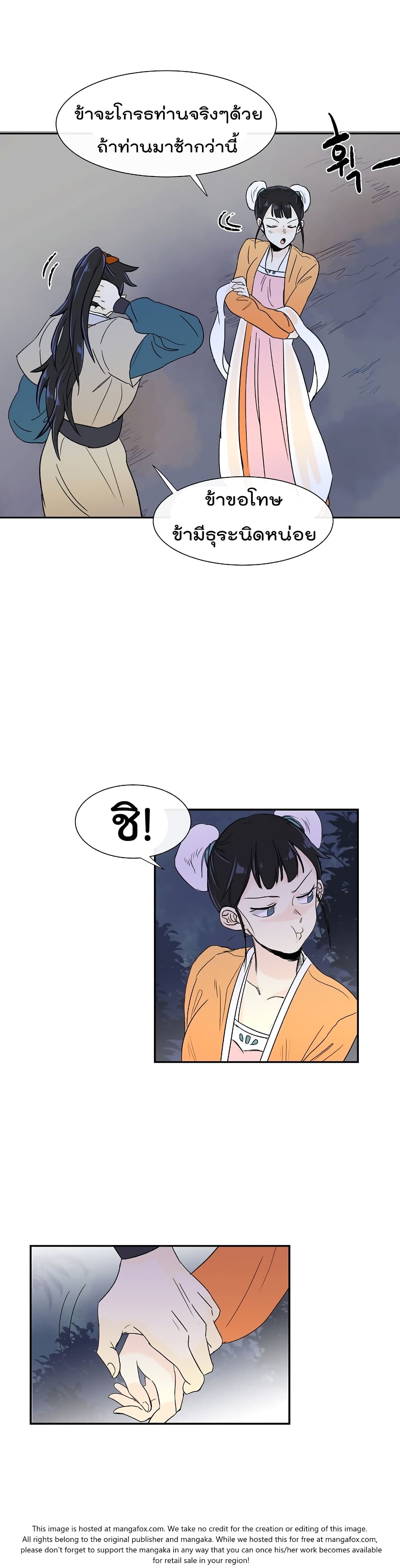 à¸­à¹ˆà¸²à¸™ The Scholarâ€™s Reincarnation