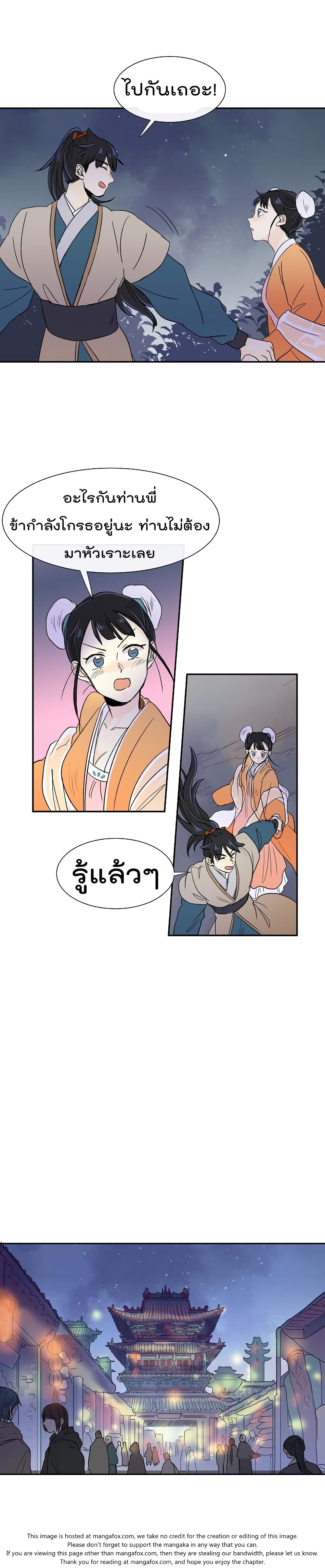 à¸­à¹ˆà¸²à¸™ The Scholarâ€™s Reincarnation