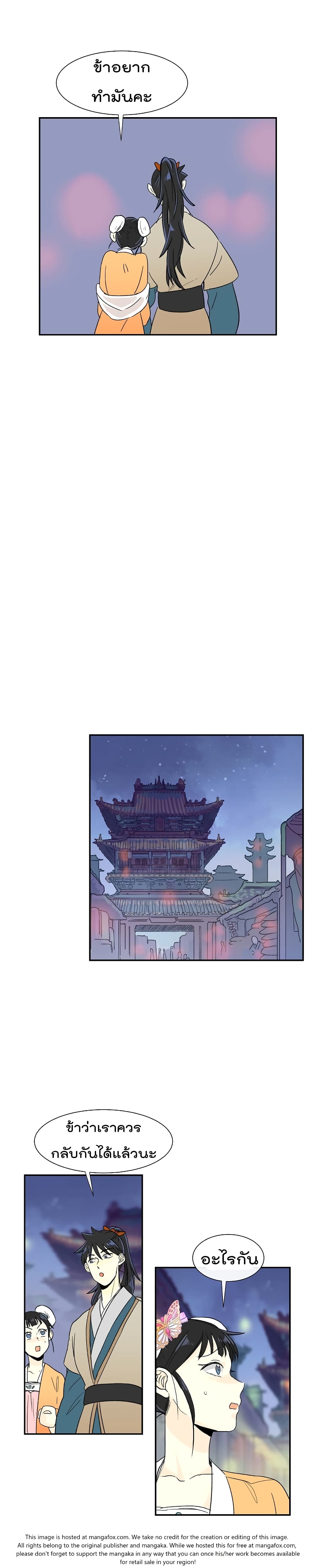 à¸­à¹ˆà¸²à¸™ The Scholarâ€™s Reincarnation