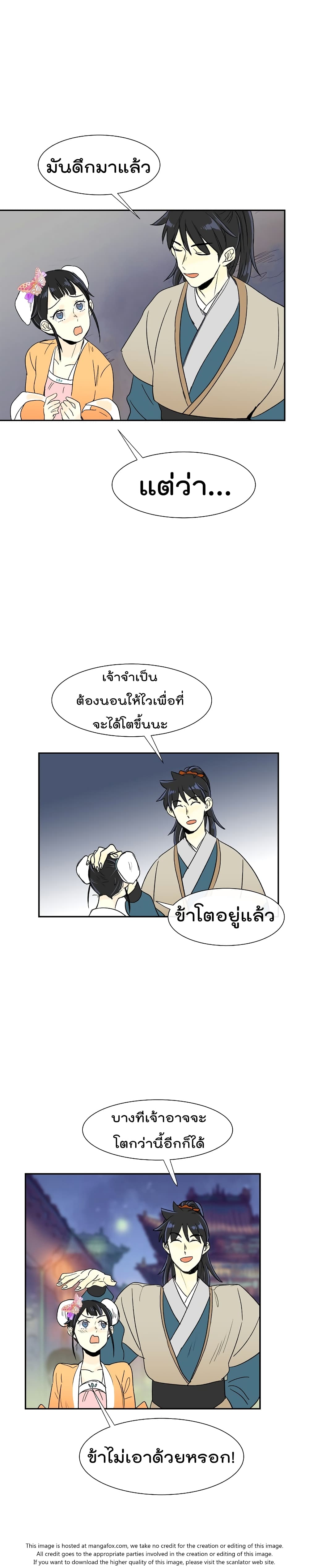 à¸­à¹ˆà¸²à¸™ The Scholarâ€™s Reincarnation
