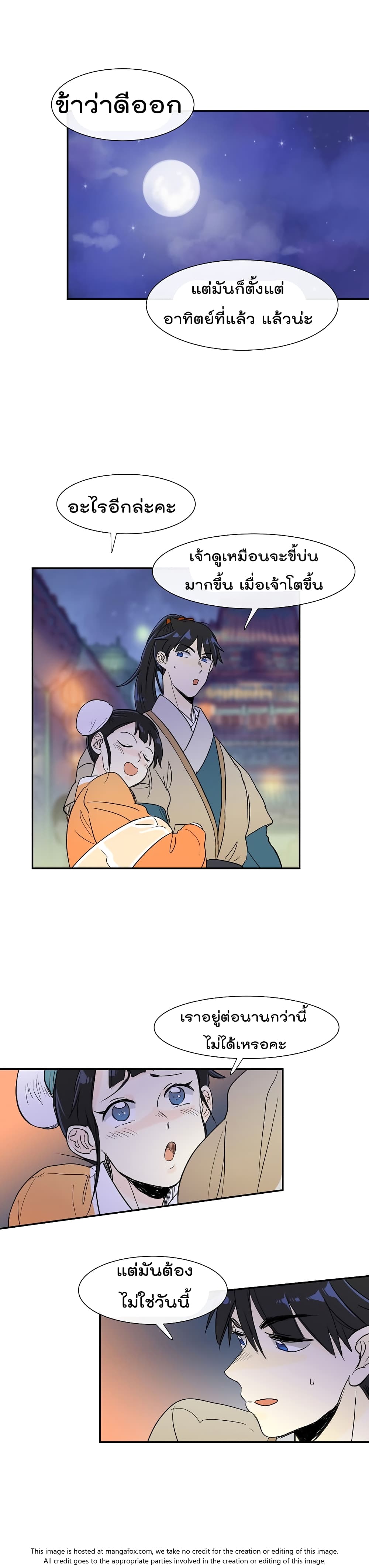 à¸­à¹ˆà¸²à¸™ The Scholarâ€™s Reincarnation