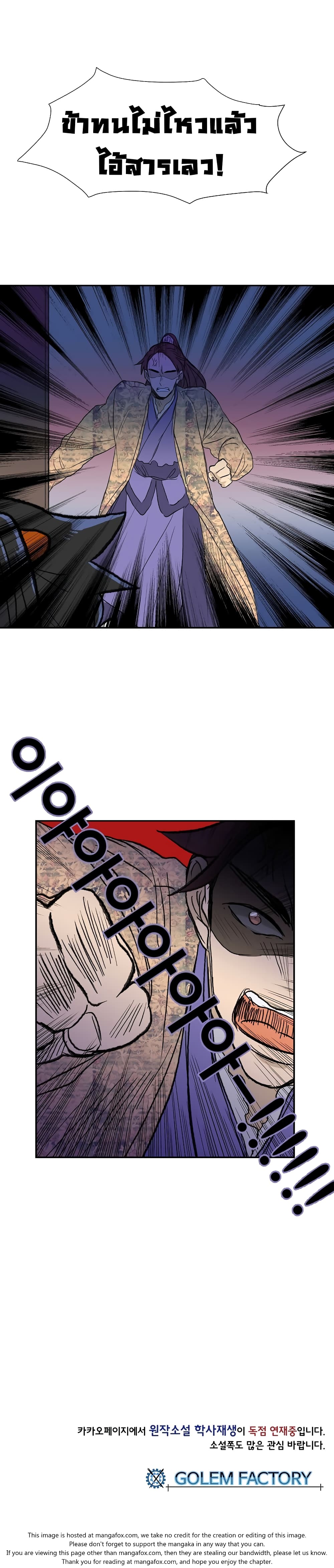 à¸­à¹ˆà¸²à¸™ The Scholarâ€™s Reincarnation