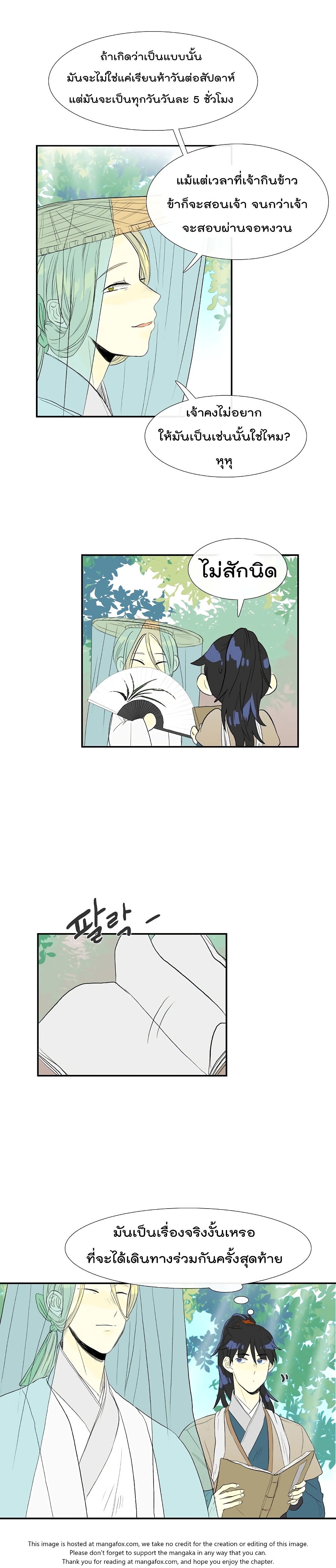 à¸­à¹ˆà¸²à¸™ The Scholarâ€™s Reincarnation
