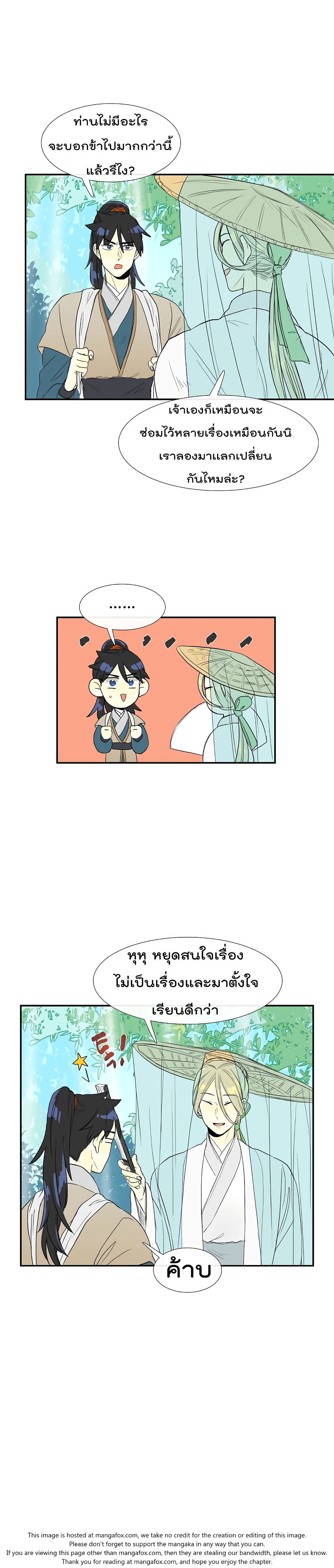 à¸­à¹ˆà¸²à¸™ The Scholarâ€™s Reincarnation