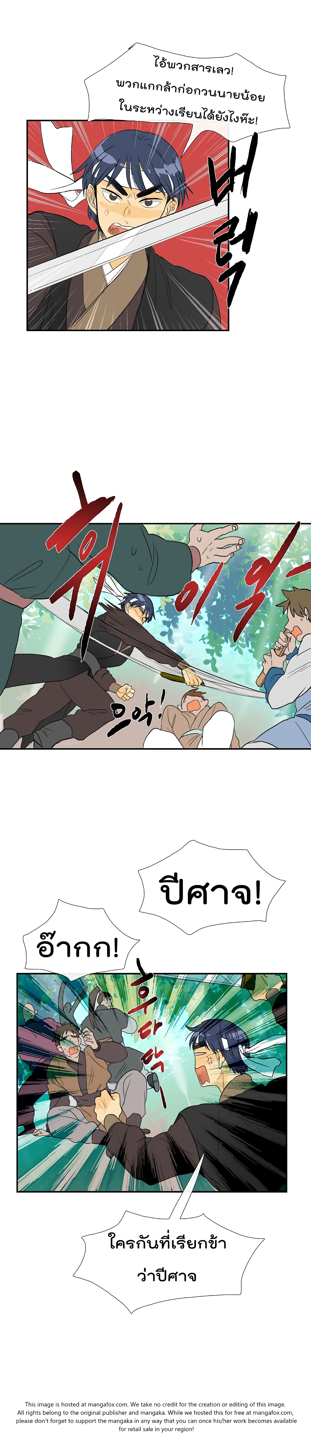 à¸­à¹ˆà¸²à¸™ The Scholarâ€™s Reincarnation