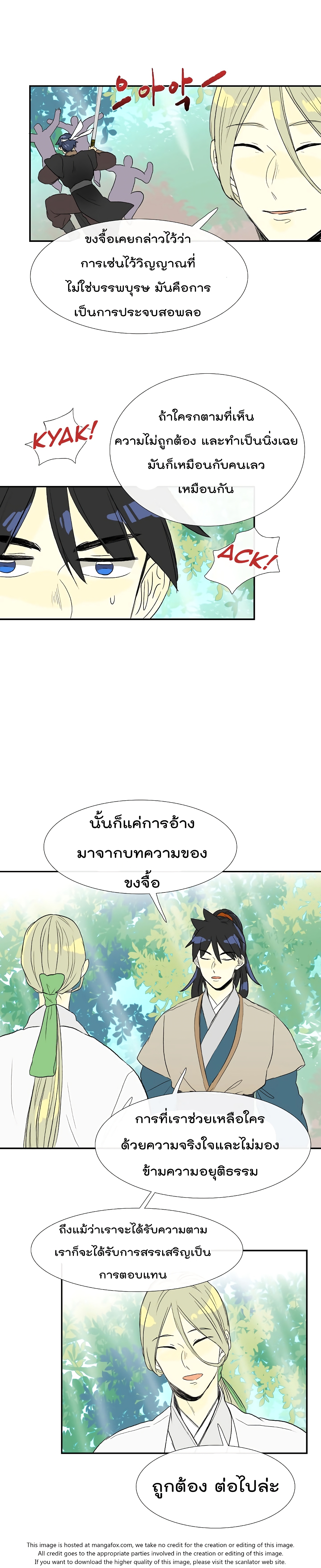 à¸­à¹ˆà¸²à¸™ The Scholarâ€™s Reincarnation