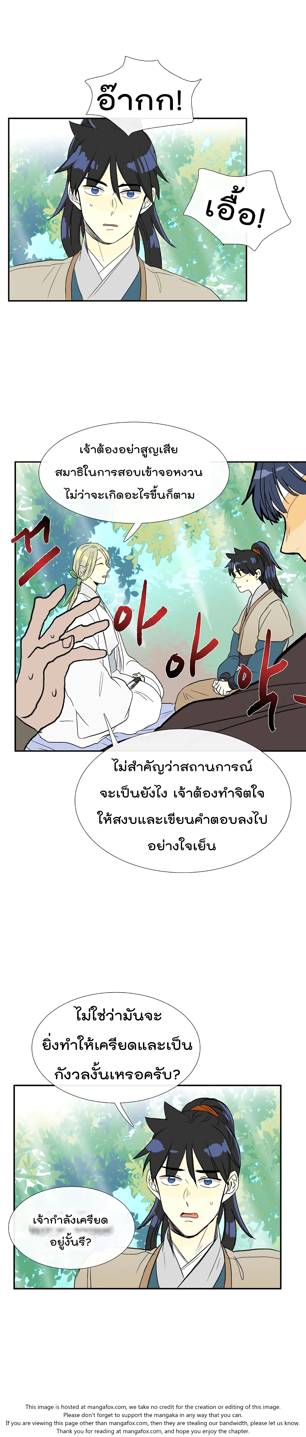 à¸­à¹ˆà¸²à¸™ The Scholarâ€™s Reincarnation