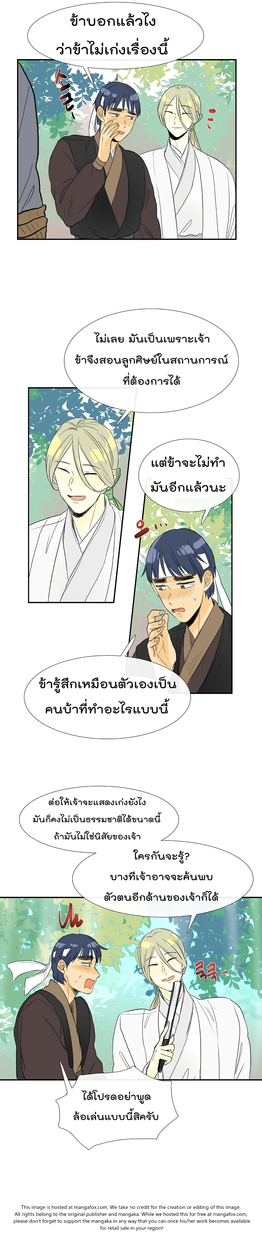 à¸­à¹ˆà¸²à¸™ The Scholarâ€™s Reincarnation