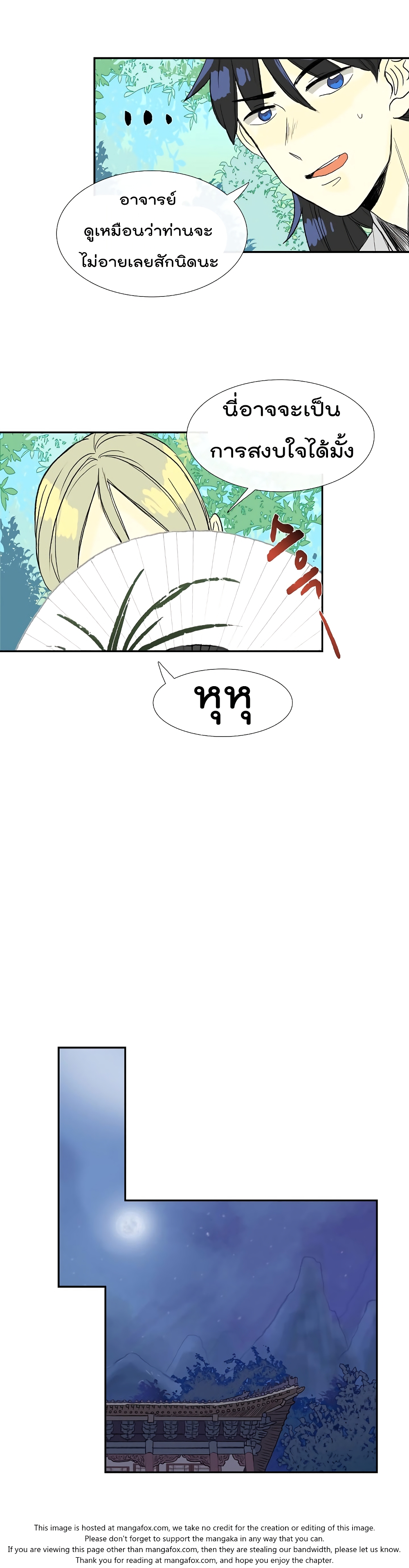 à¸­à¹ˆà¸²à¸™ The Scholarâ€™s Reincarnation