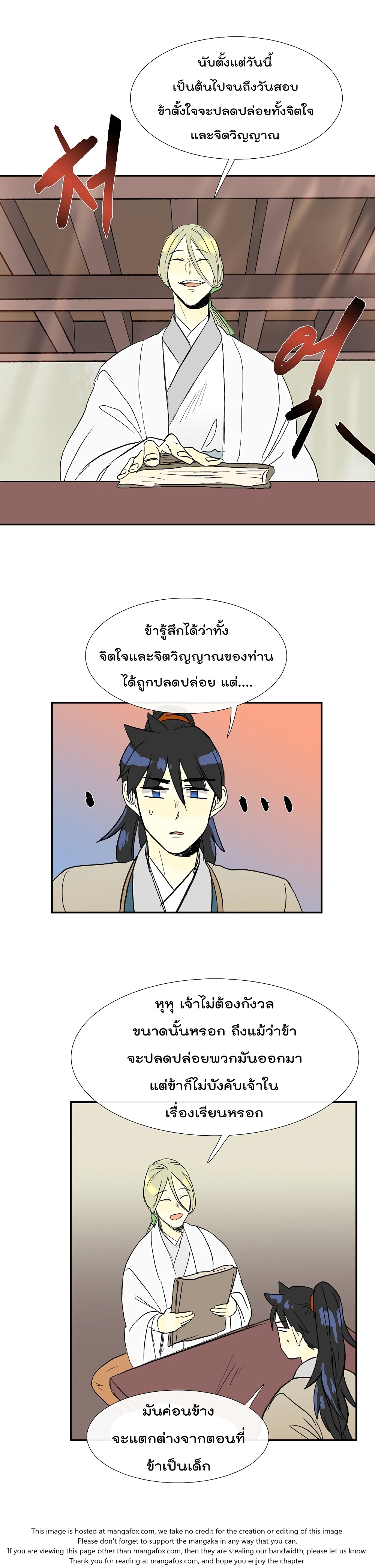 à¸­à¹ˆà¸²à¸™ The Scholarâ€™s Reincarnation