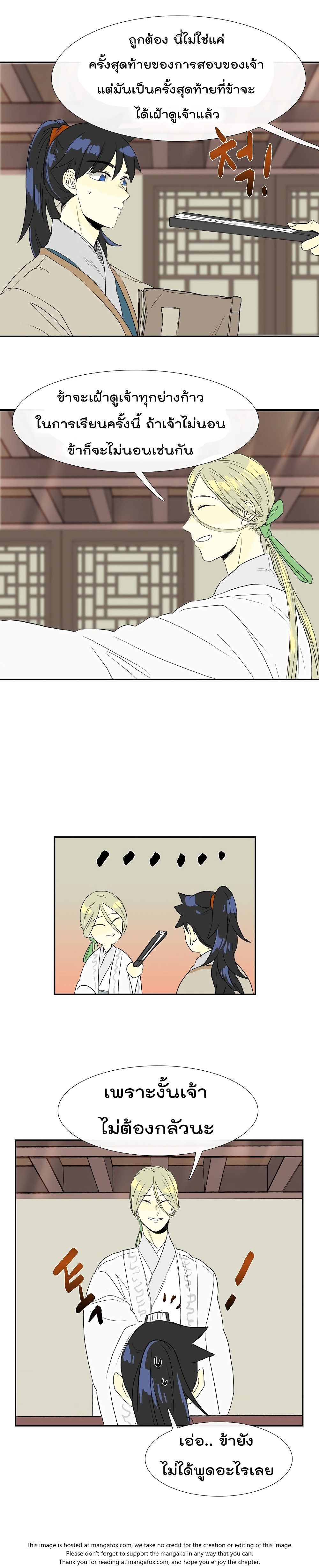 à¸­à¹ˆà¸²à¸™ The Scholarâ€™s Reincarnation