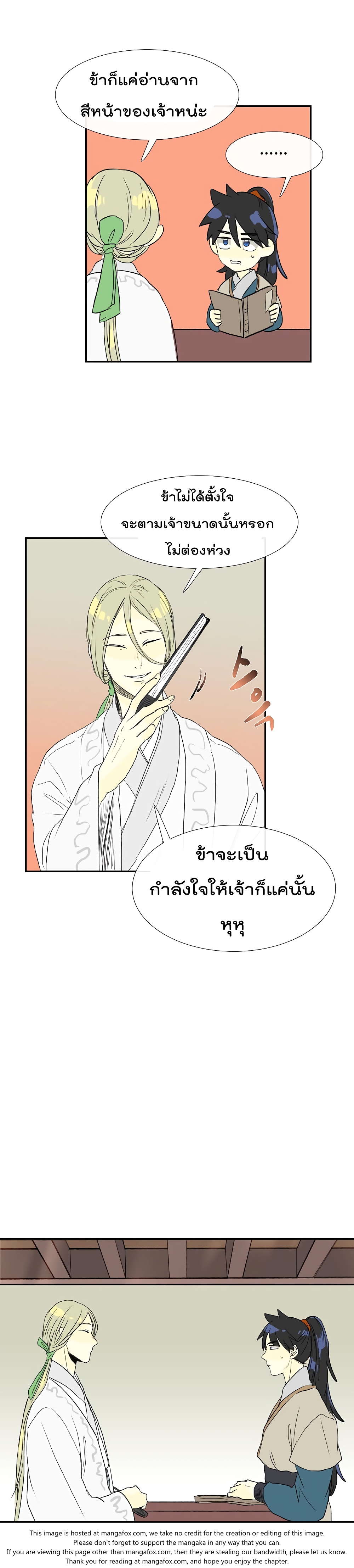 à¸­à¹ˆà¸²à¸™ The Scholarâ€™s Reincarnation