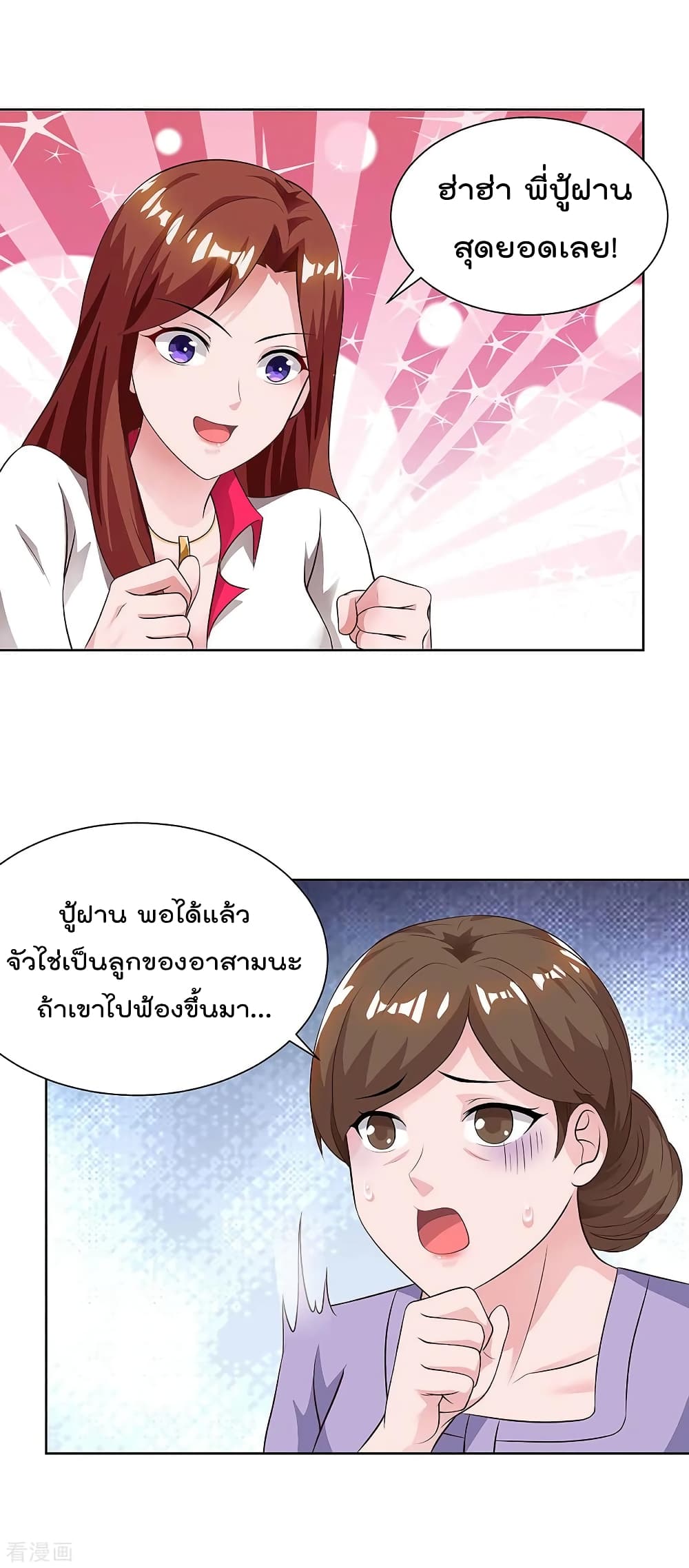 เธญเนเธฒเธ Rebirth Abandoned Less Return