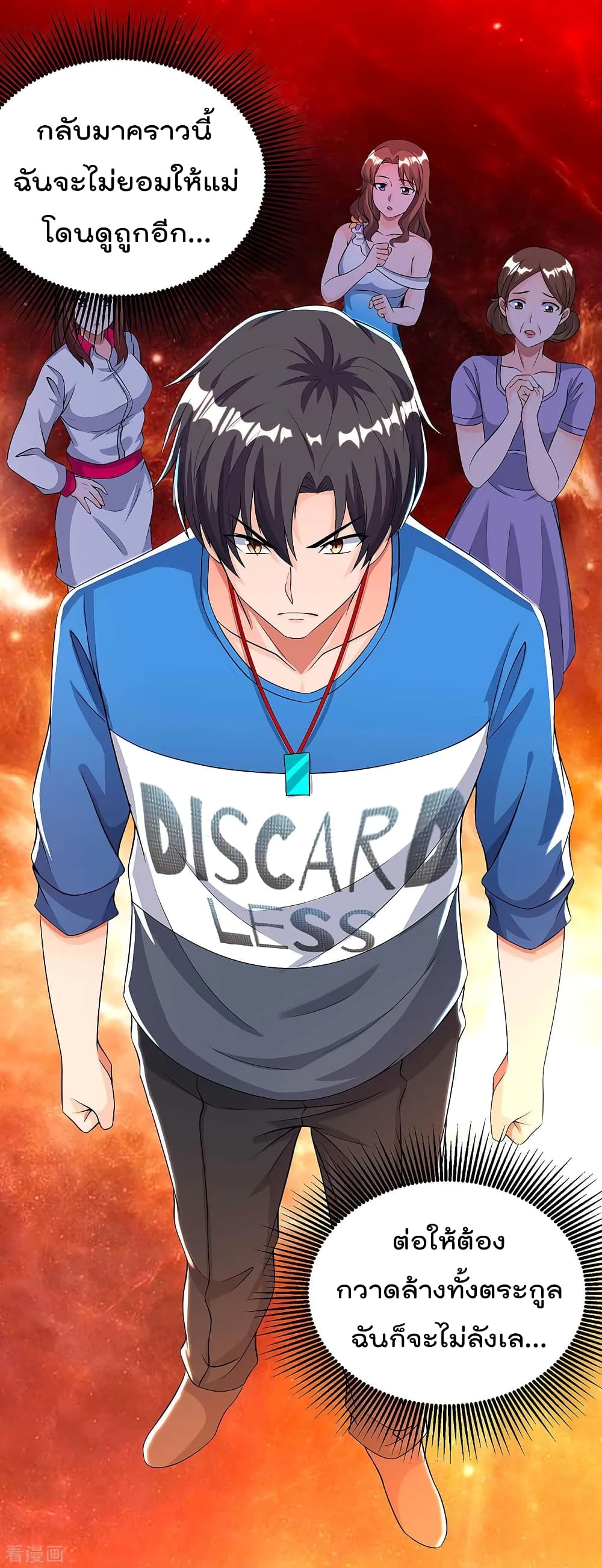 เธญเนเธฒเธ Rebirth Abandoned Less Return