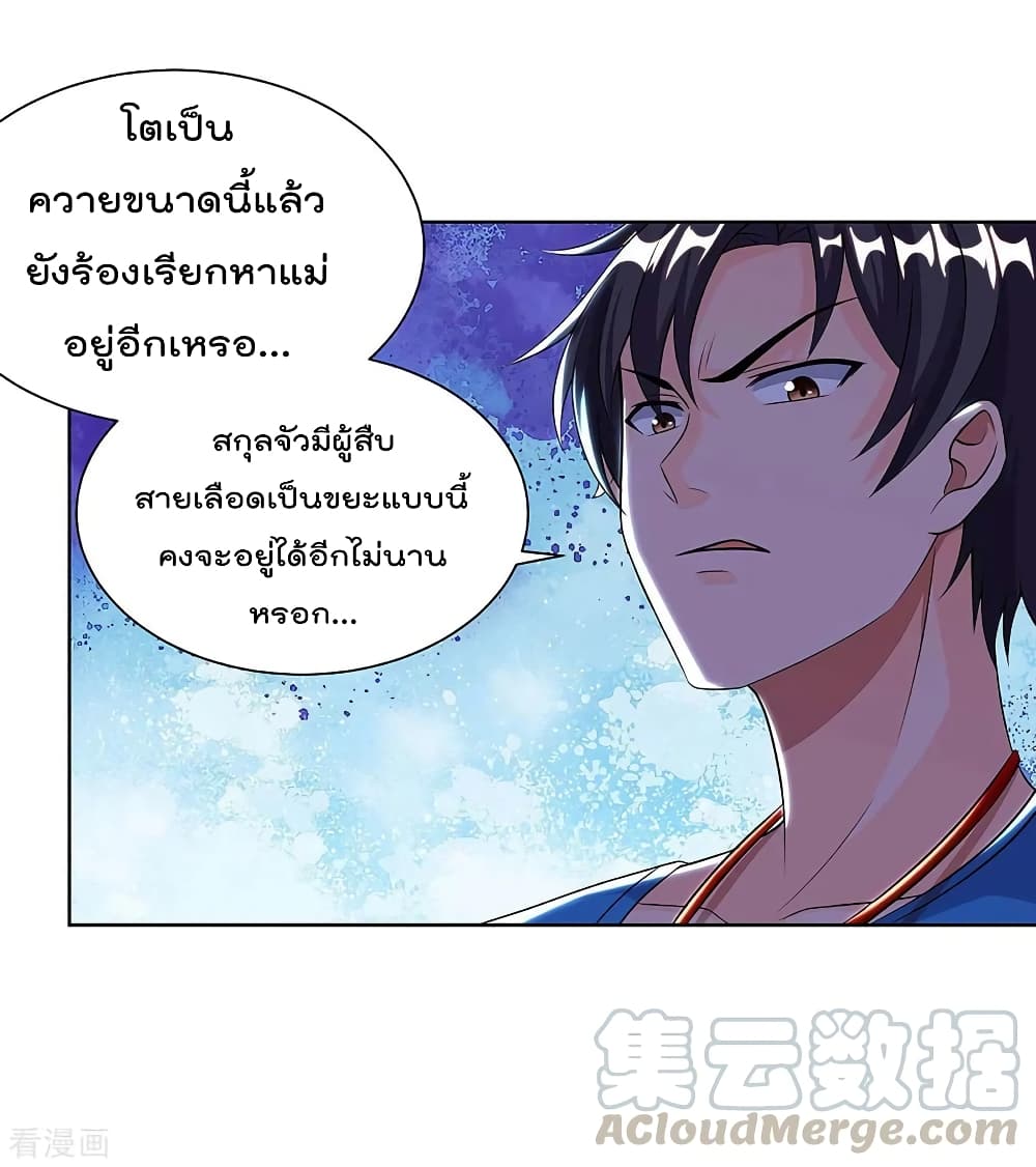 เธญเนเธฒเธ Rebirth Abandoned Less Return