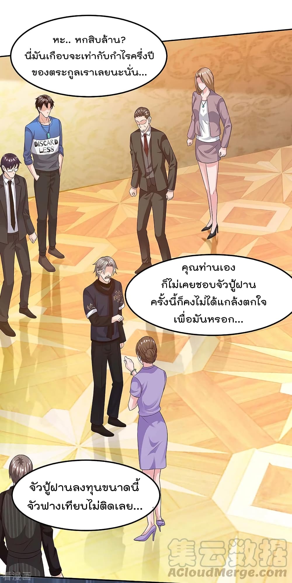 เธญเนเธฒเธ Rebirth Abandoned Less Return