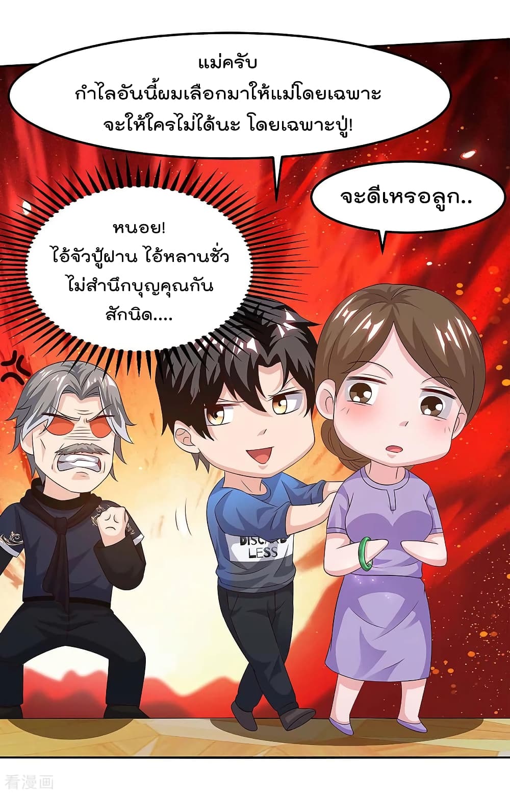 เธญเนเธฒเธ Rebirth Abandoned Less Return