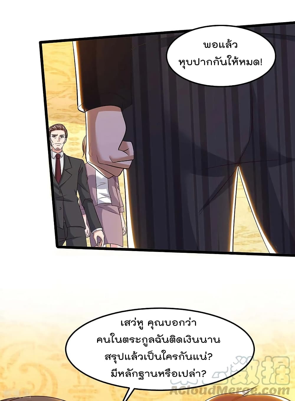 เธญเนเธฒเธ Rebirth Abandoned Less Return
