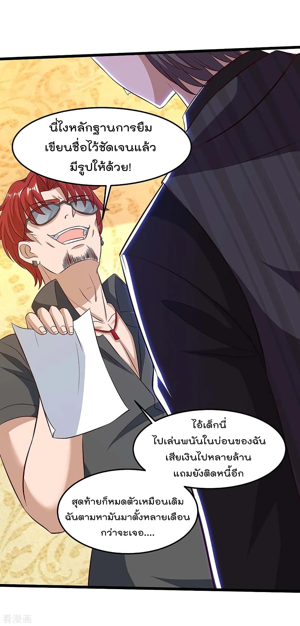 เธญเนเธฒเธ Rebirth Abandoned Less Return