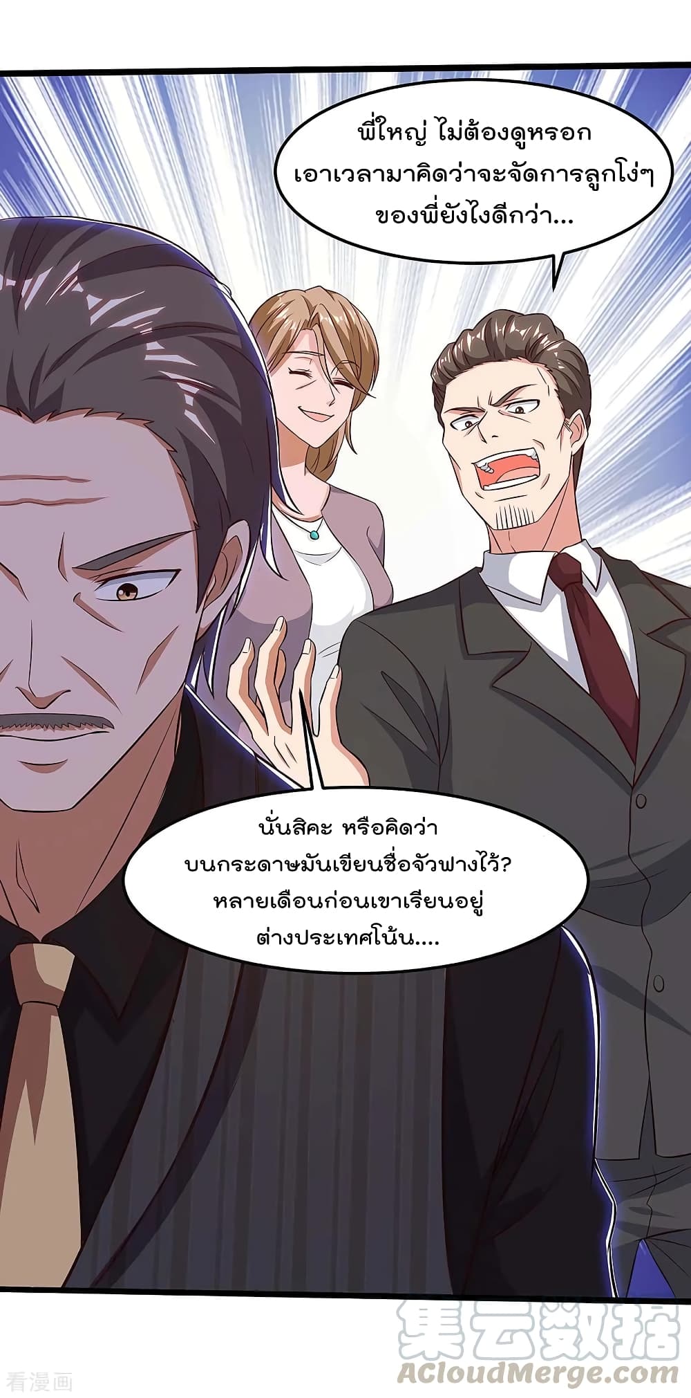 เธญเนเธฒเธ Rebirth Abandoned Less Return
