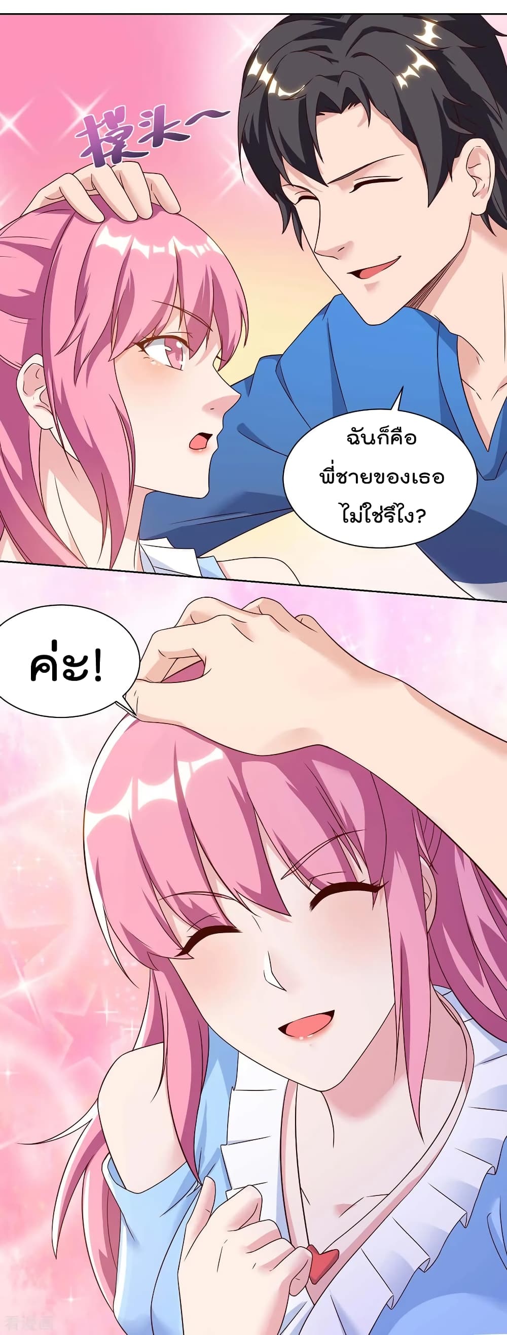 เธญเนเธฒเธ Rebirth Abandoned Less Return