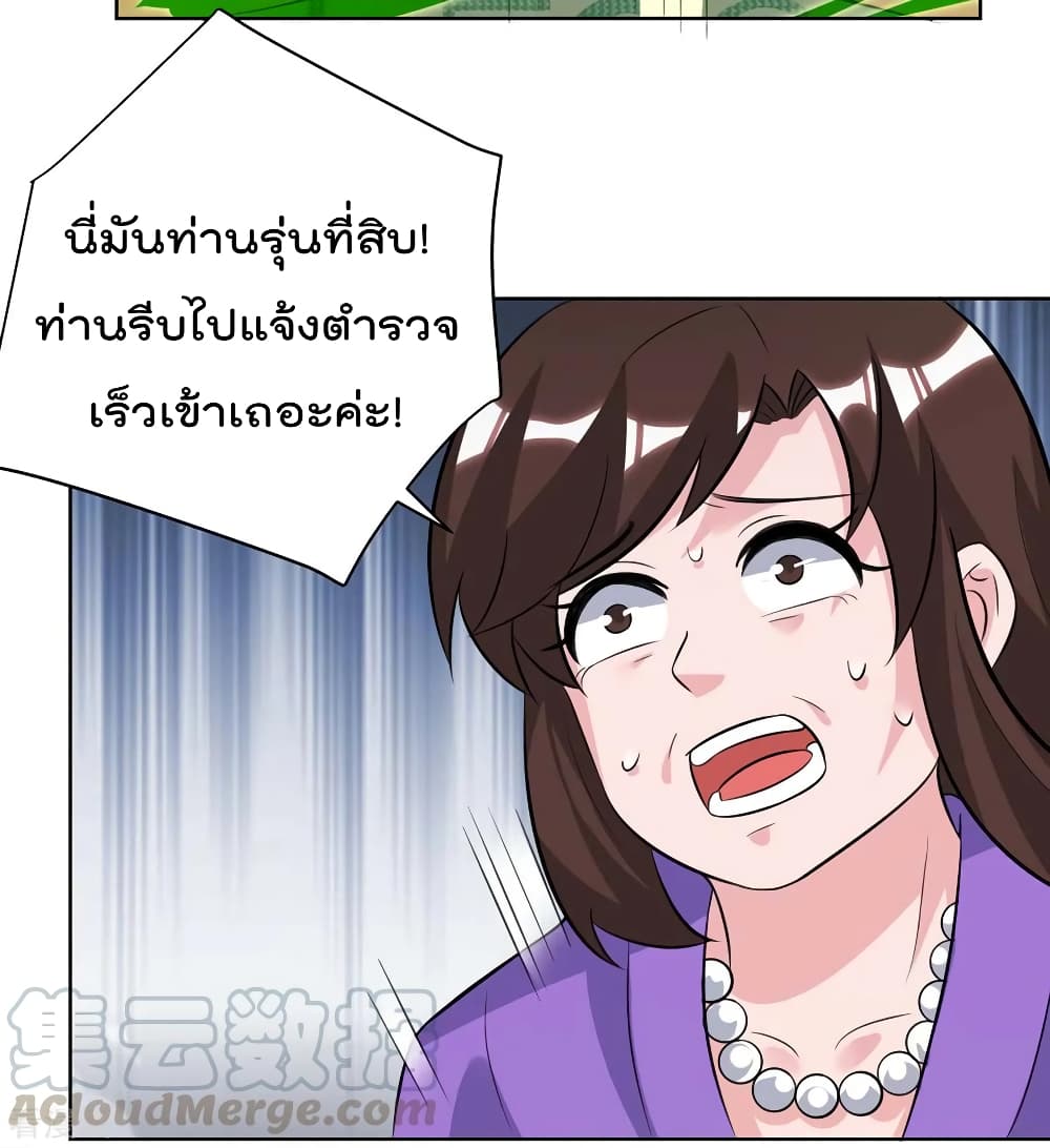 เธญเนเธฒเธ Rebirth Abandoned Less Return