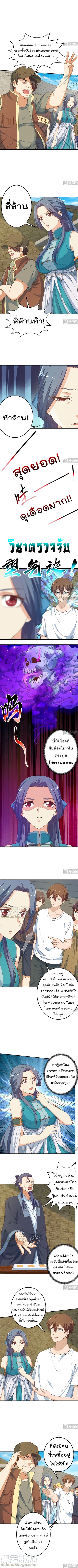 เธญเนเธฒเธ Master Cultivation Return