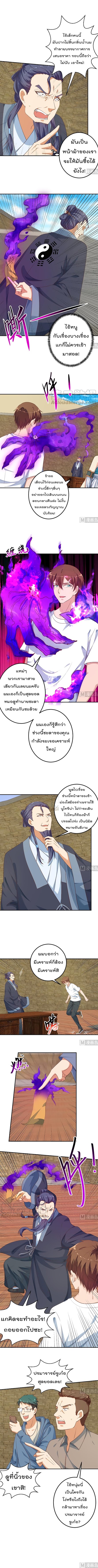 เธญเนเธฒเธ Master Cultivation Return