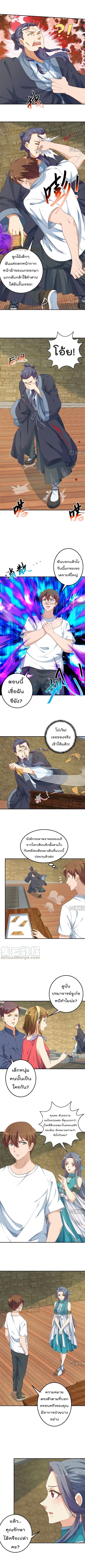 เธญเนเธฒเธ Master Cultivation Return