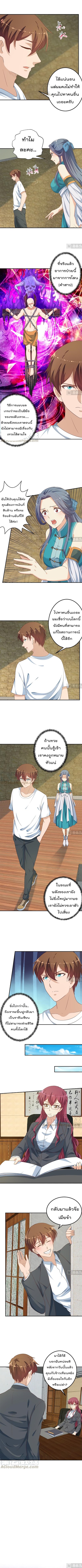 เธญเนเธฒเธ Master Cultivation Return