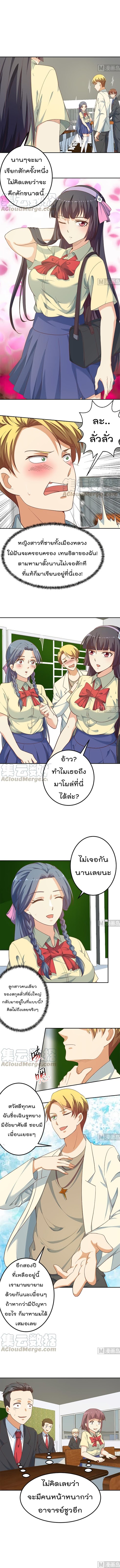 เธญเนเธฒเธ Master Cultivation Return